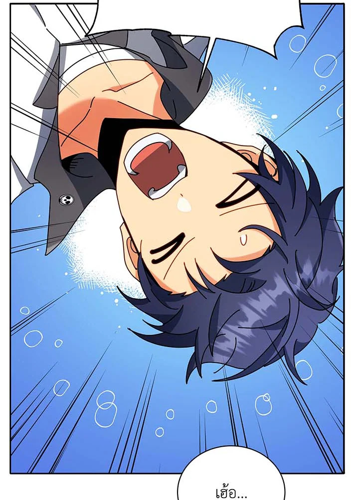 Necromancer Academy’s Genius Summoner ตอนที่ 63 แปลไทย