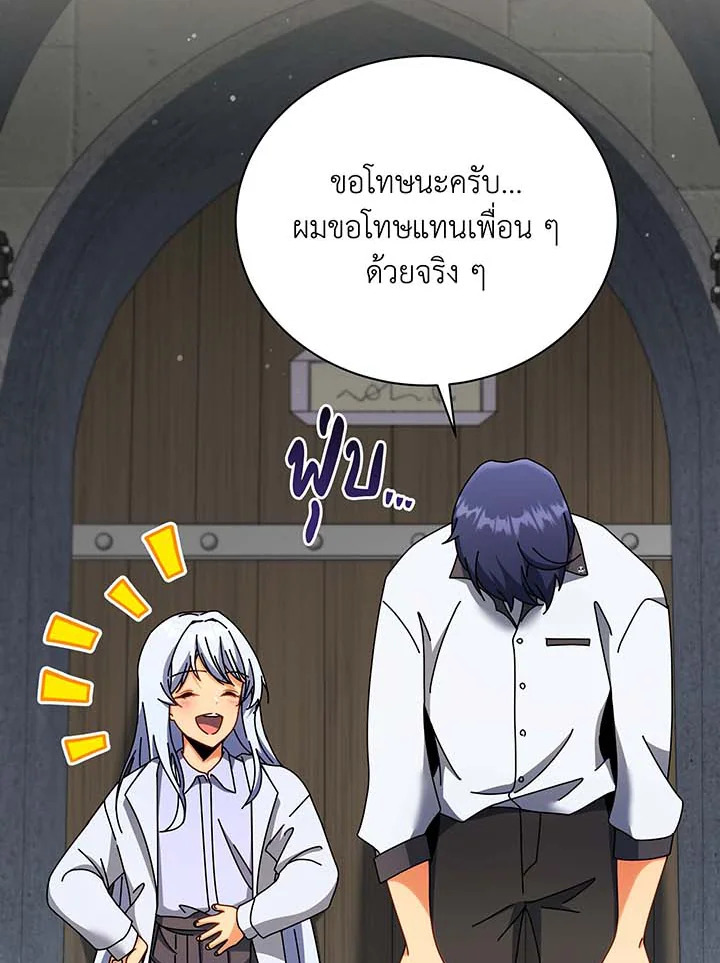 Necromancer Academy’s Genius Summoner ตอนที่ 63 แปลไทย