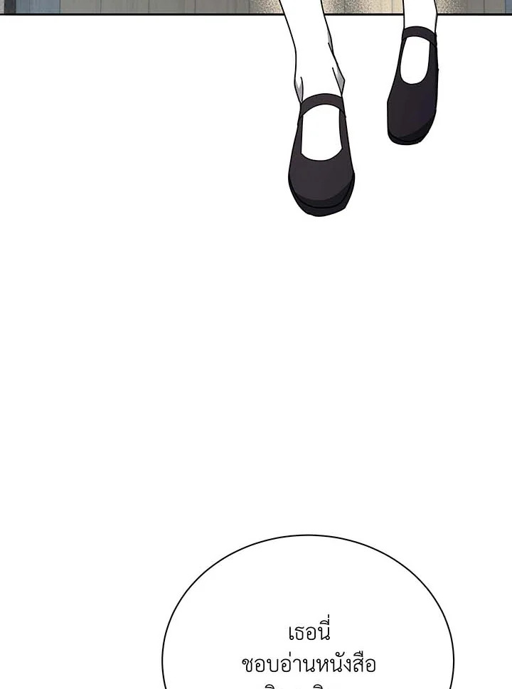 Necromancer Academy’s Genius Summoner ตอนที่ 63 แปลไทย