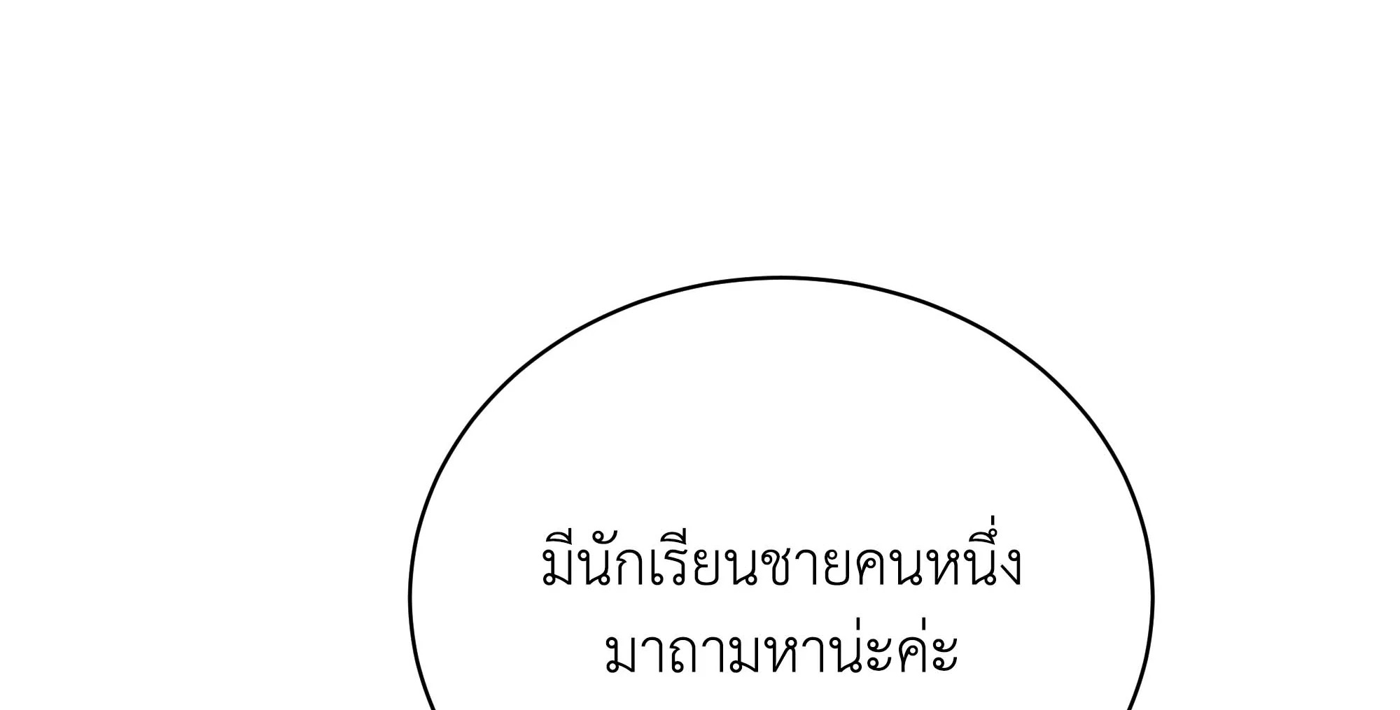 Necromancer Academy’s Genius Summoner ตอนที่ 63 แปลไทย