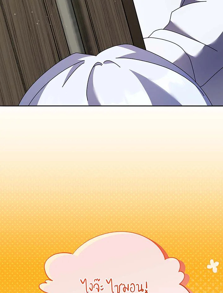 Necromancer Academy’s Genius Summoner ตอนที่ 63 แปลไทย