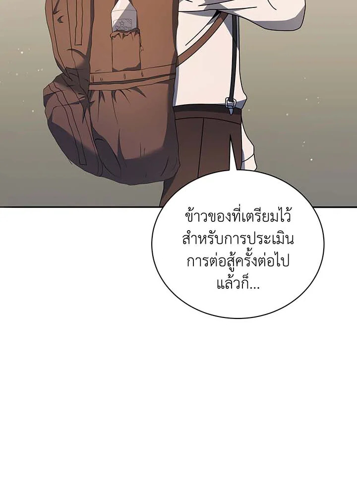 Necromancer Academy’s Genius Summoner ตอนที่ 63 แปลไทย