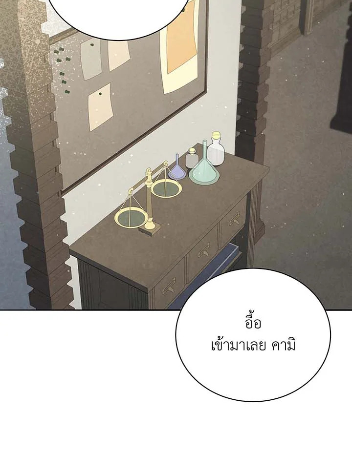 Necromancer Academy’s Genius Summoner ตอนที่ 63 แปลไทย