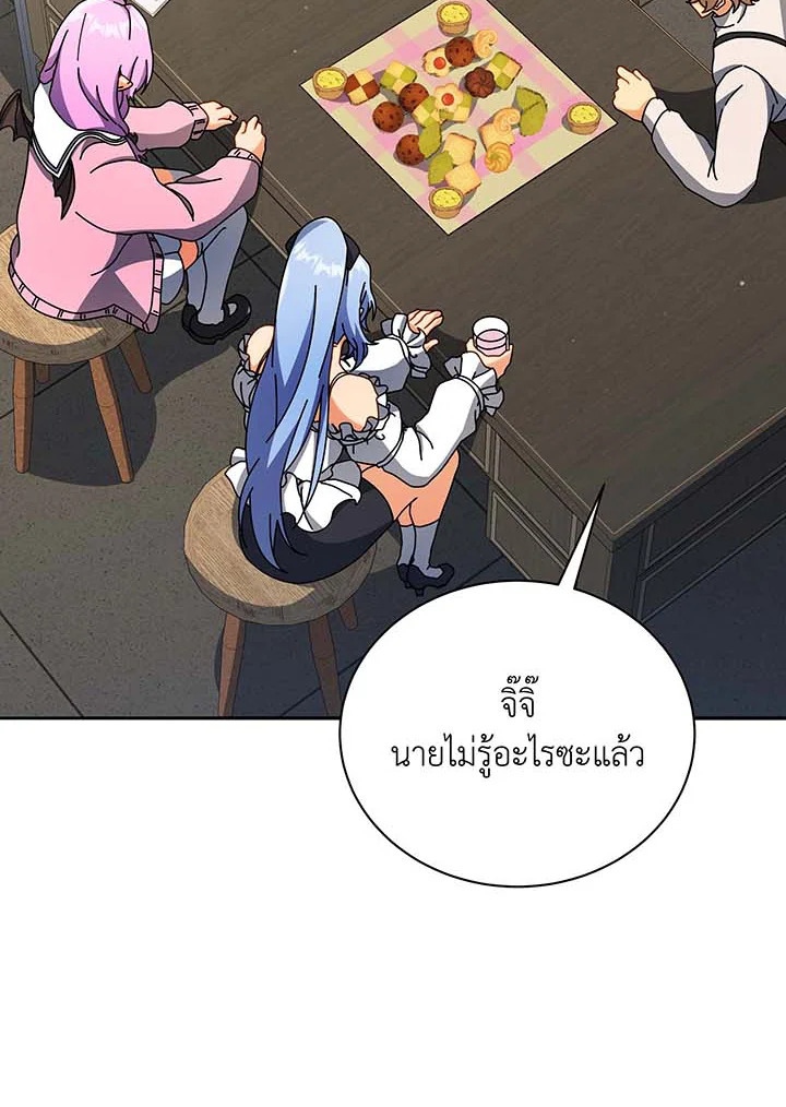 Necromancer Academy’s Genius Summoner ตอนที่ 63 แปลไทย