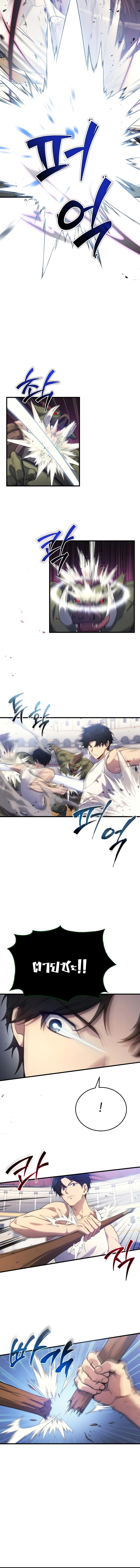 Martial God Regressed to Level 2 ตอนที่ 4 แปลไทย