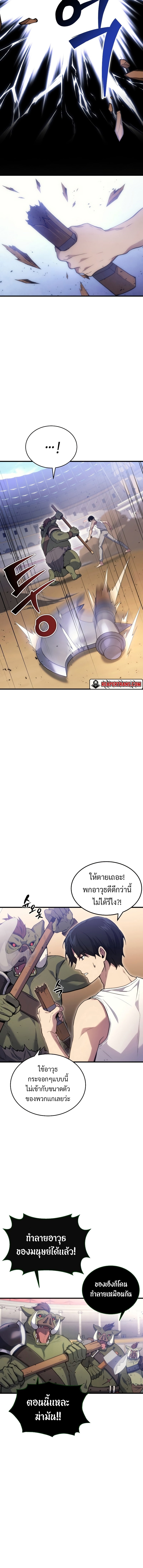 Martial God Regressed to Level 2 ตอนที่ 4 แปลไทย