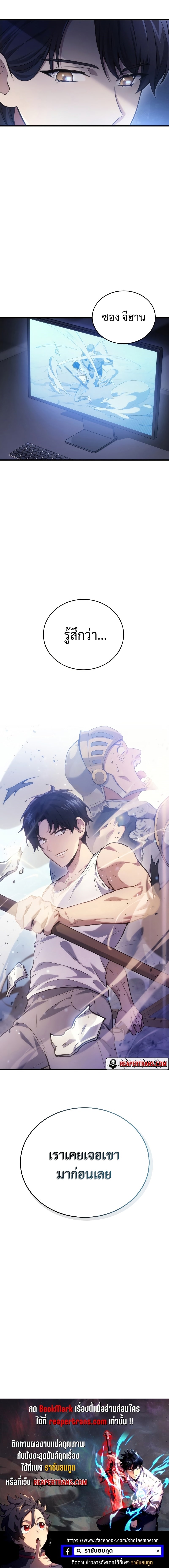 Martial God Regressed to Level 2 ตอนที่ 4 แปลไทย