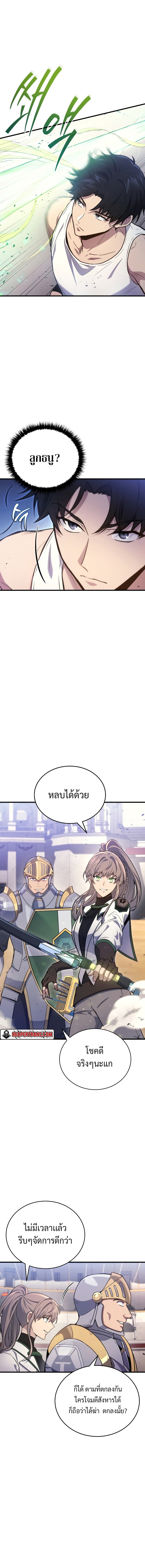 Martial God Regressed to Level 2 ตอนที่ 4 แปลไทย