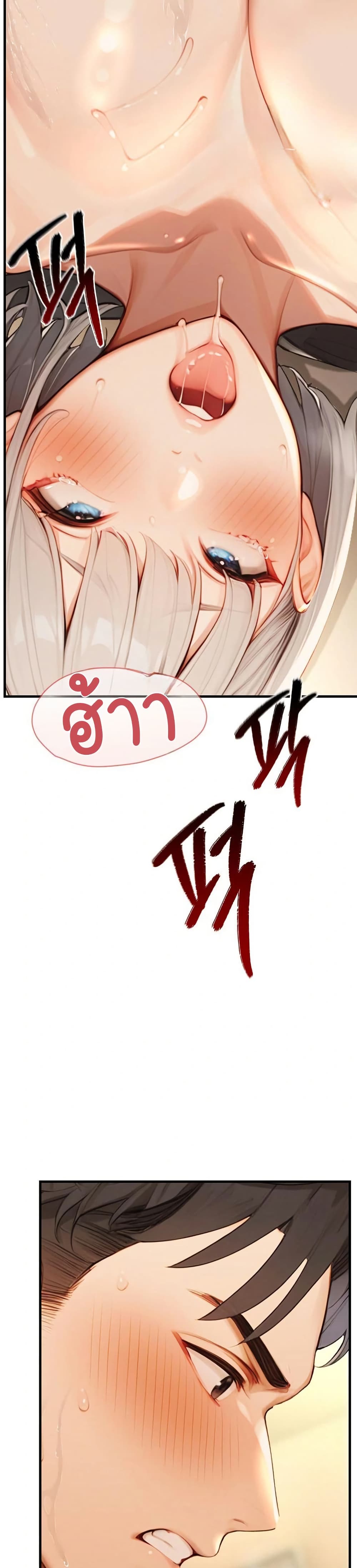 Hypersexual Syndrome - ตอนที่ 11