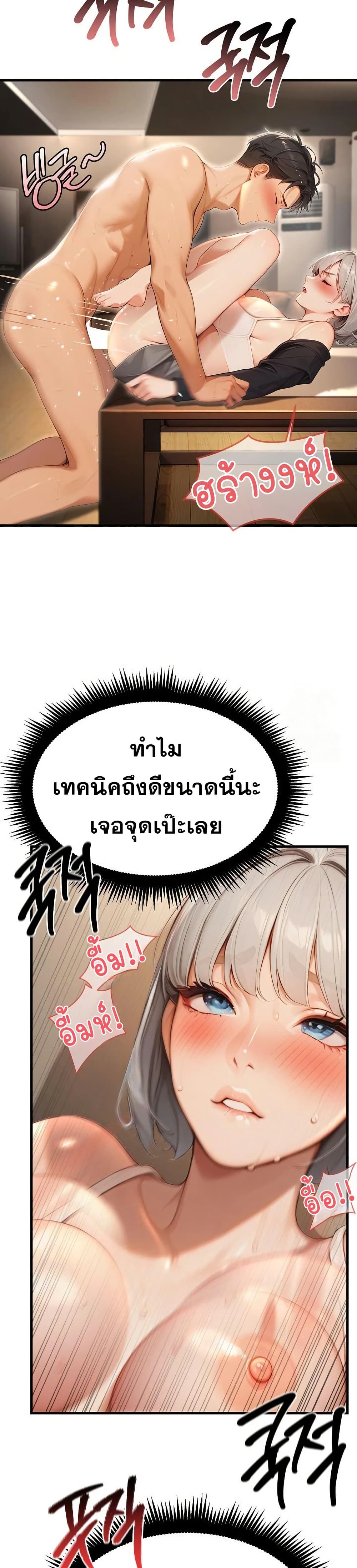 Hypersexual Syndrome - ตอนที่ 11