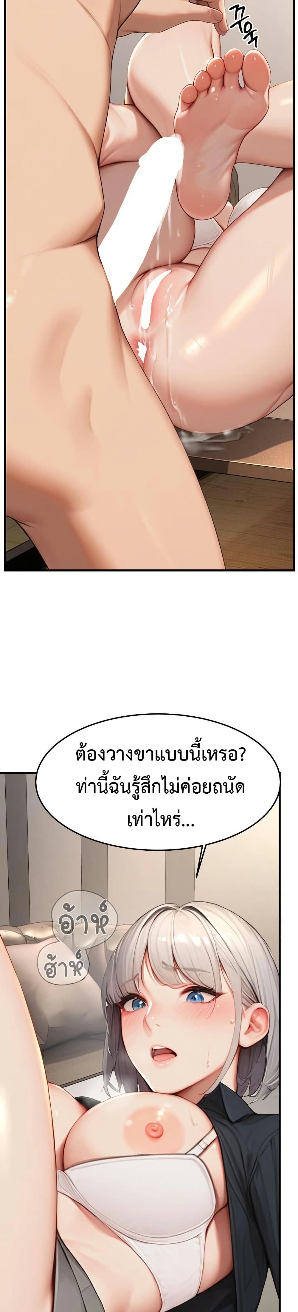 Hypersexual Syndrome - ตอนที่ 11
