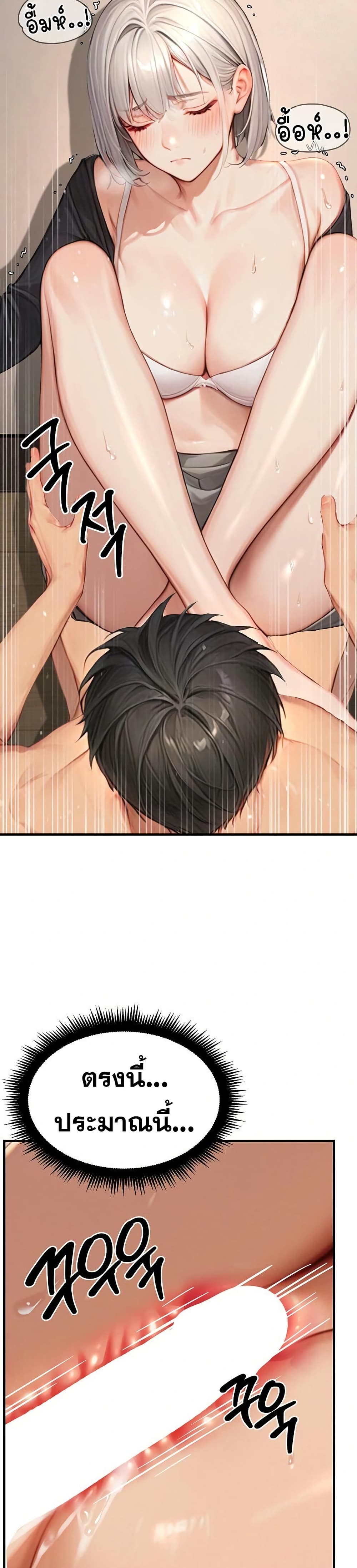 Hypersexual Syndrome - ตอนที่ 11