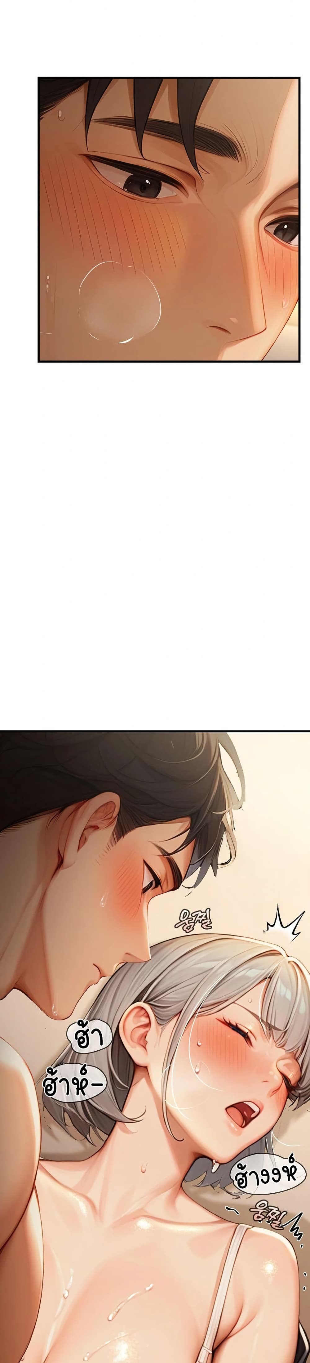 Hypersexual Syndrome - ตอนที่ 11