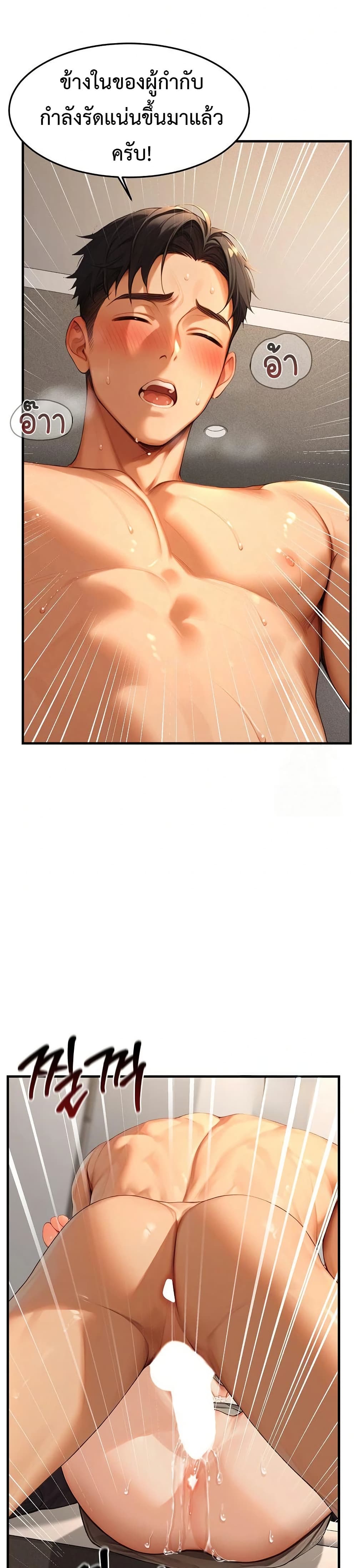 Hypersexual Syndrome - ตอนที่ 11