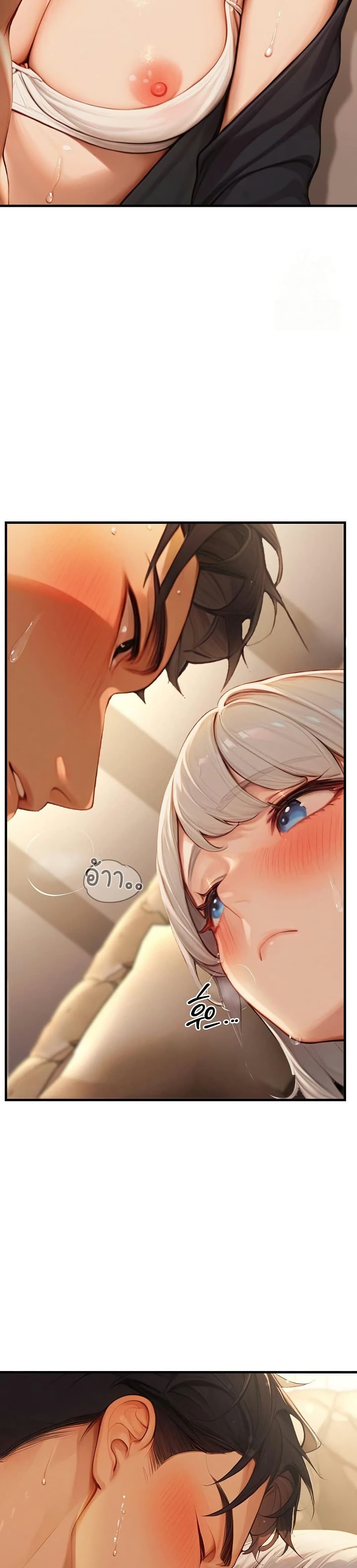 Hypersexual Syndrome - ตอนที่ 11