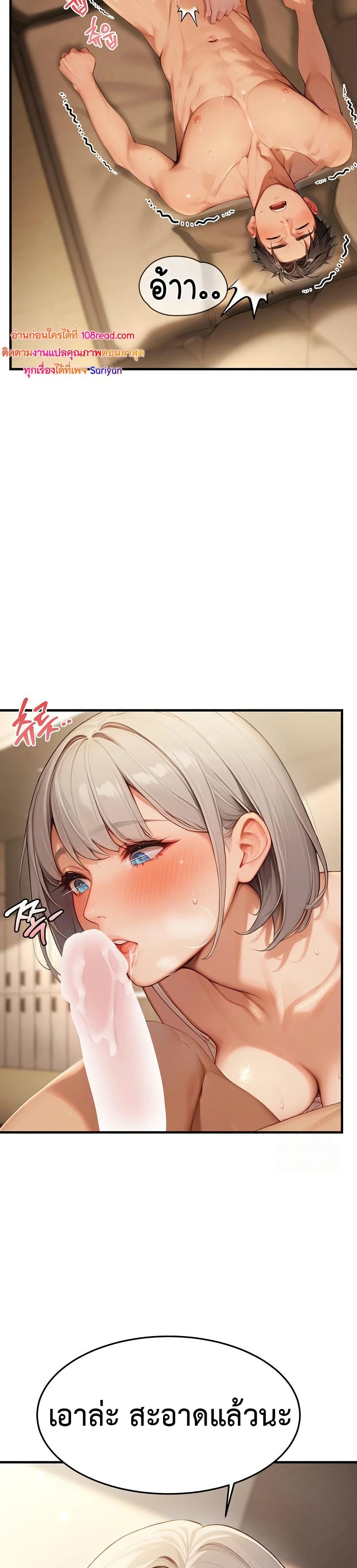 Hypersexual Syndrome - ตอนที่ 11