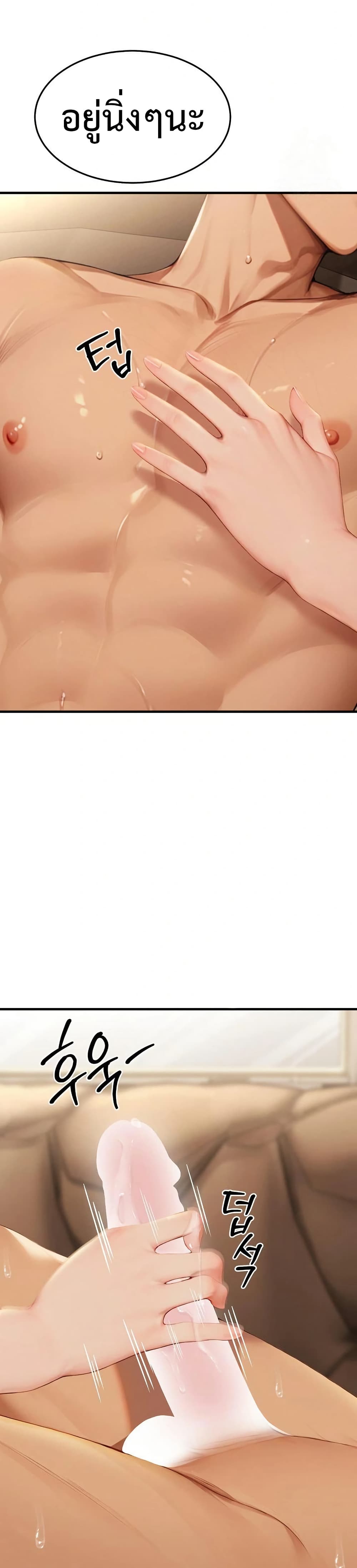 Hypersexual Syndrome - ตอนที่ 11