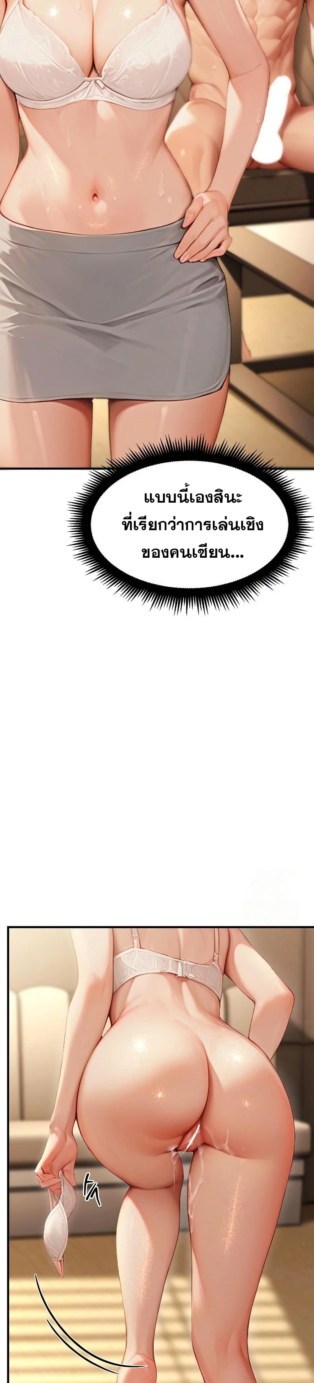 Hypersexual Syndrome - ตอนที่ 11