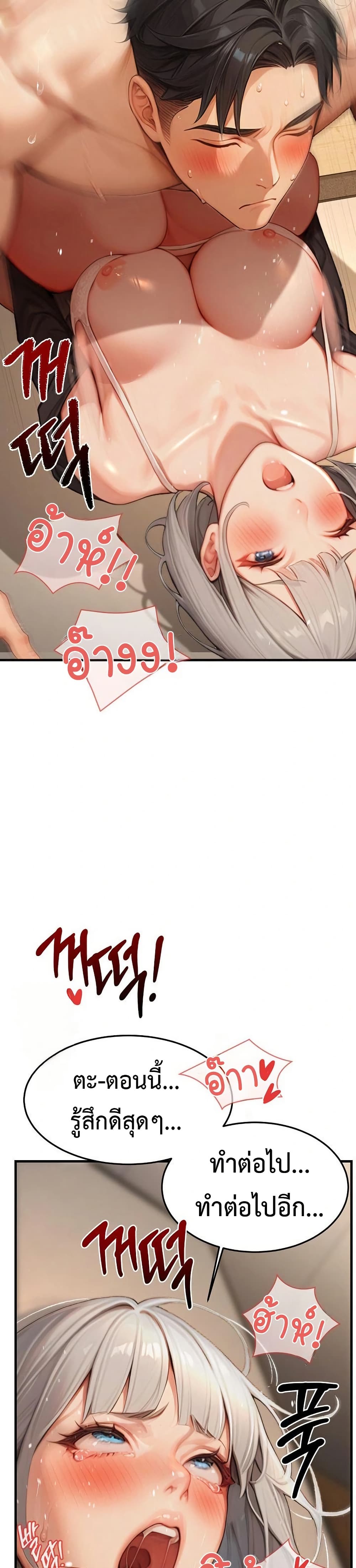 Hypersexual Syndrome - ตอนที่ 11