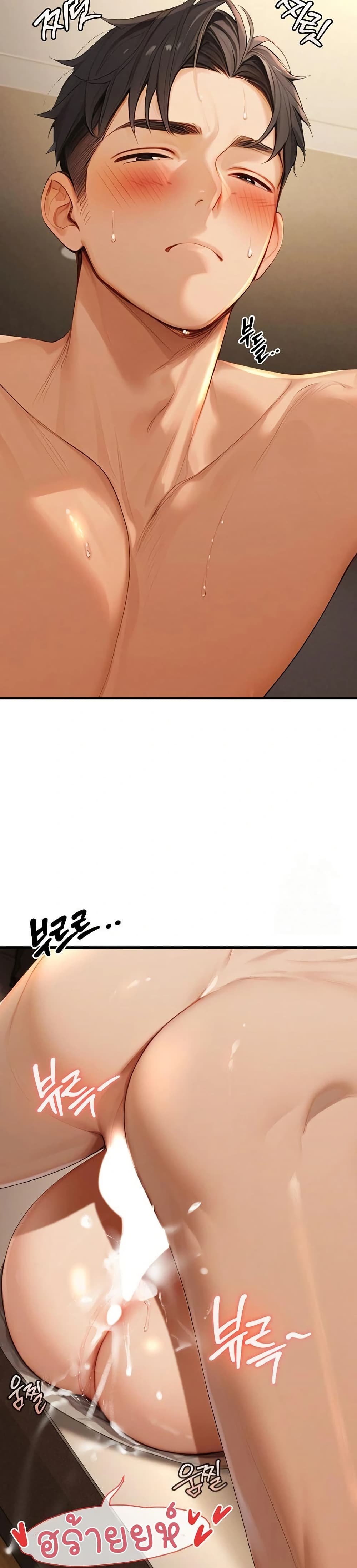 Hypersexual Syndrome - ตอนที่ 11