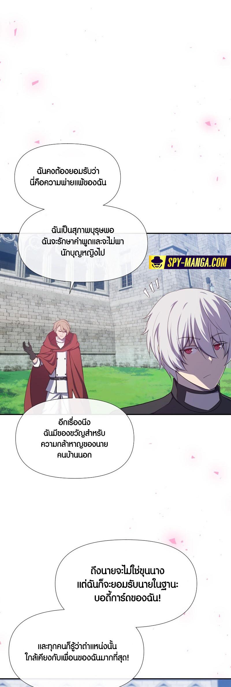 Retired Demon King จอมมารผู้ปลดเกษียณ ตอนที่ 14 แปลไทย