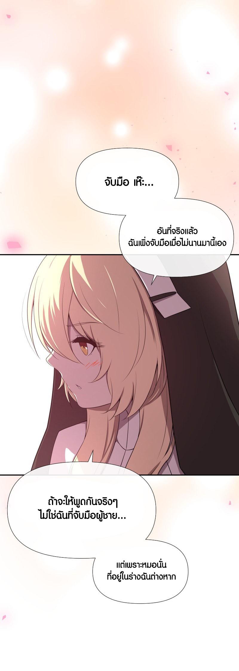 Retired Demon King จอมมารผู้ปลดเกษียณ ตอนที่ 14 แปลไทย