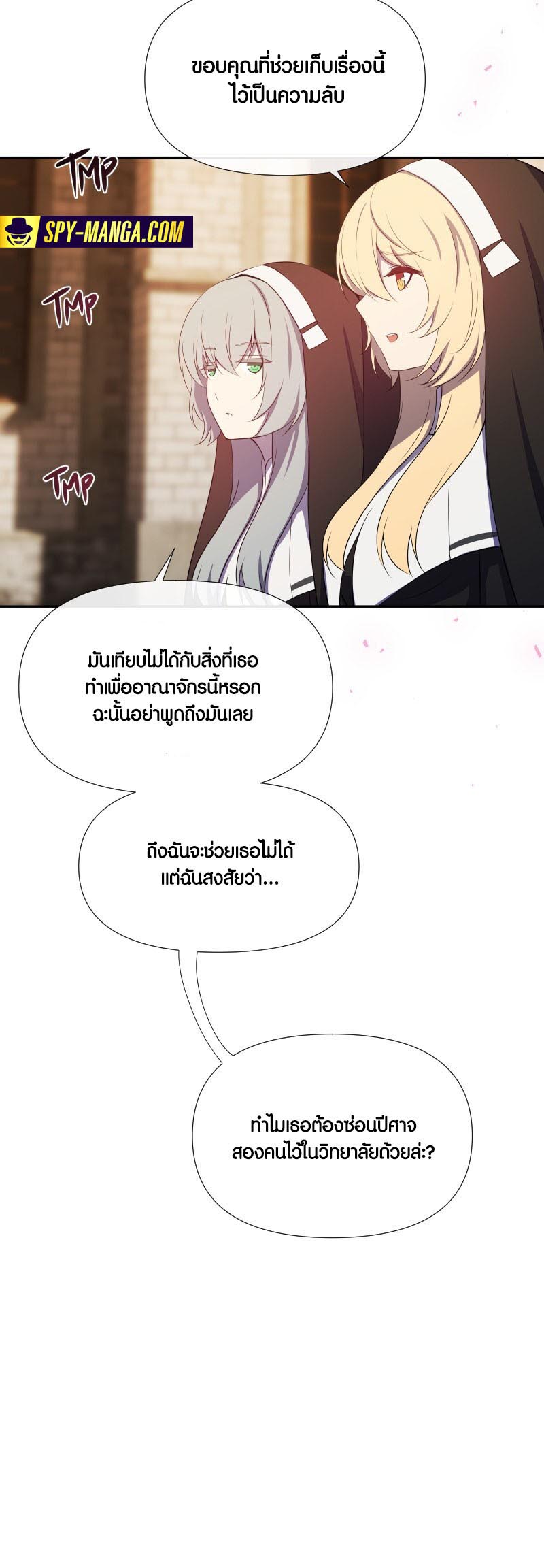Retired Demon King จอมมารผู้ปลดเกษียณ ตอนที่ 14 แปลไทย