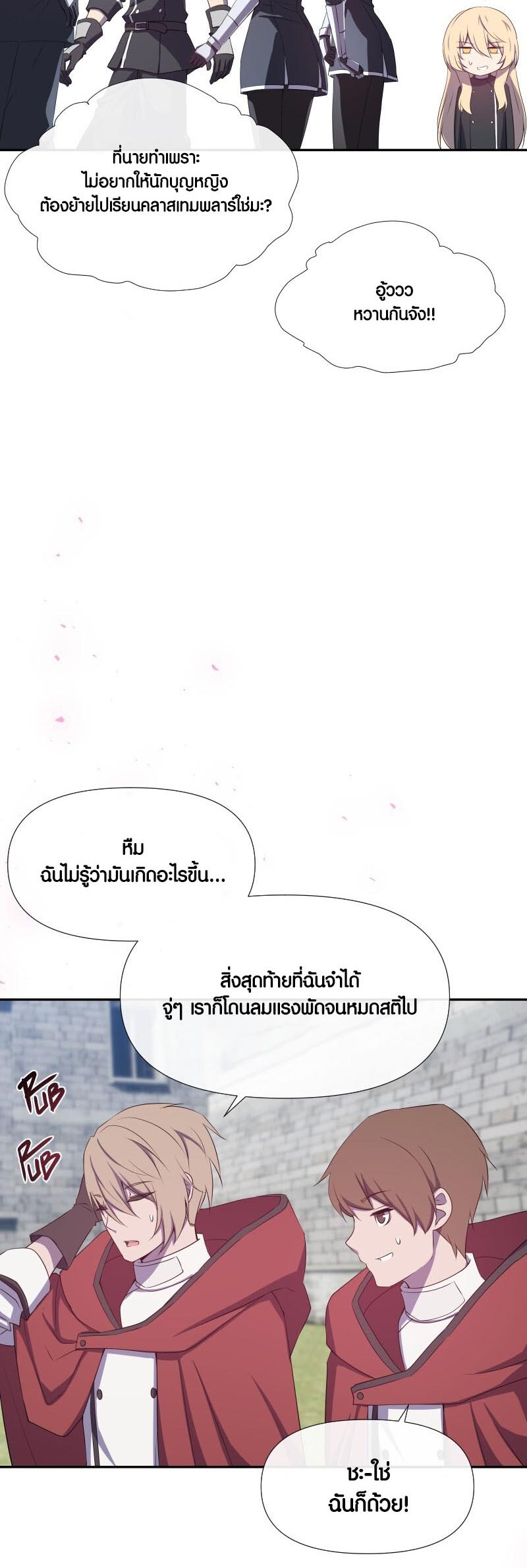 Retired Demon King จอมมารผู้ปลดเกษียณ ตอนที่ 14 แปลไทย