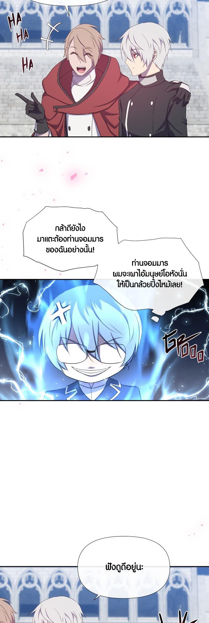 Retired Demon King จอมมารผู้ปลดเกษียณ ตอนที่ 14 แปลไทย