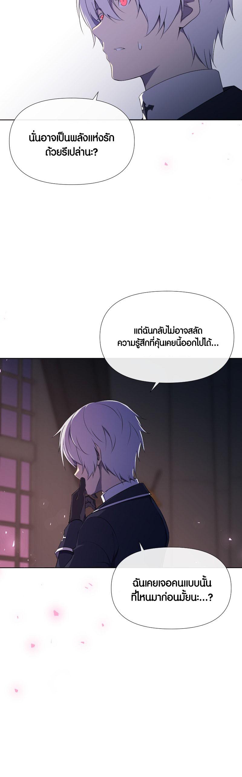 Retired Demon King จอมมารผู้ปลดเกษียณ ตอนที่ 14 แปลไทย