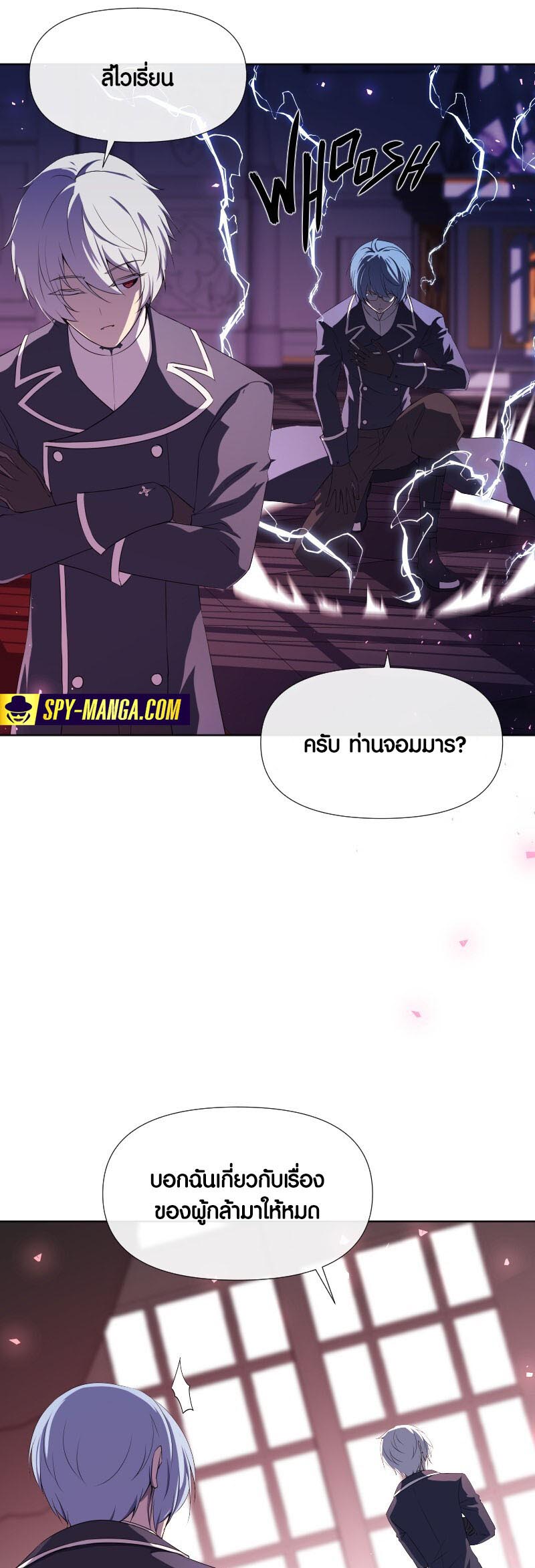 Retired Demon King จอมมารผู้ปลดเกษียณ ตอนที่ 14 แปลไทย