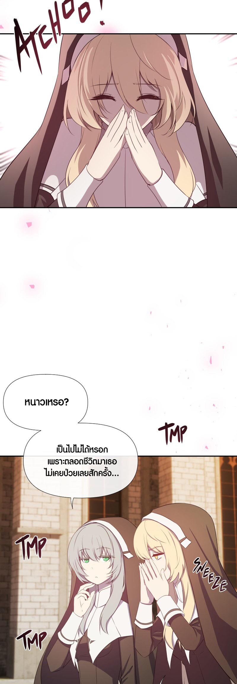 Retired Demon King จอมมารผู้ปลดเกษียณ ตอนที่ 14 แปลไทย