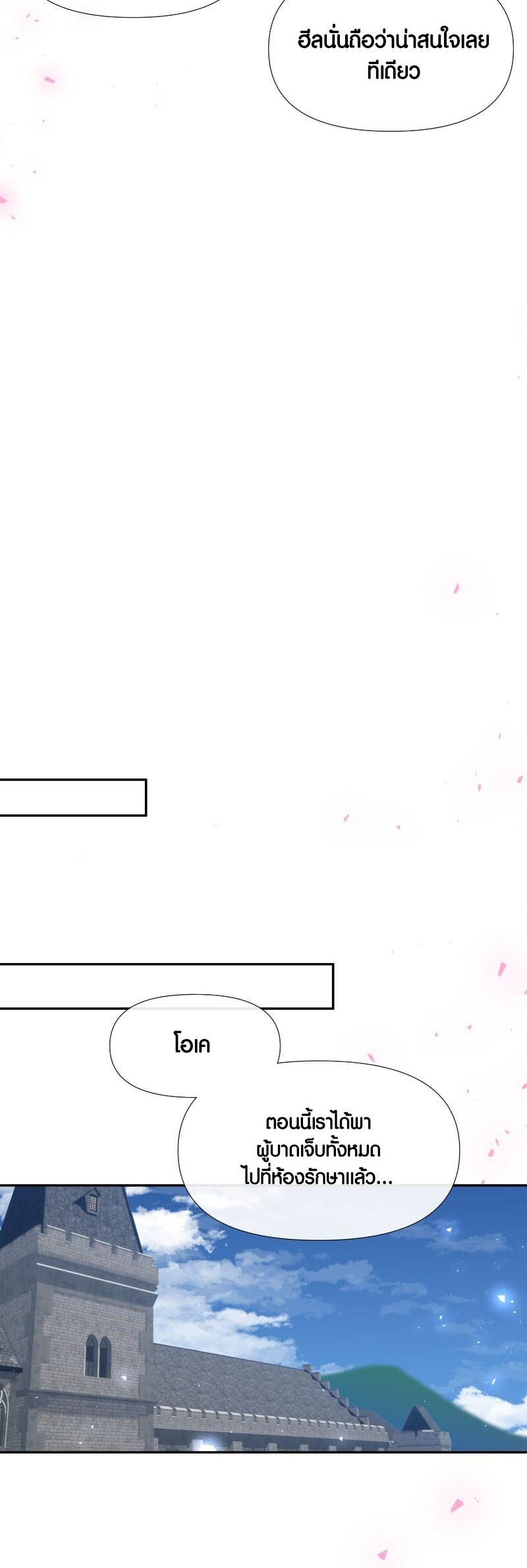 Retired Demon King จอมมารผู้ปลดเกษียณ ตอนที่ 14 แปลไทย