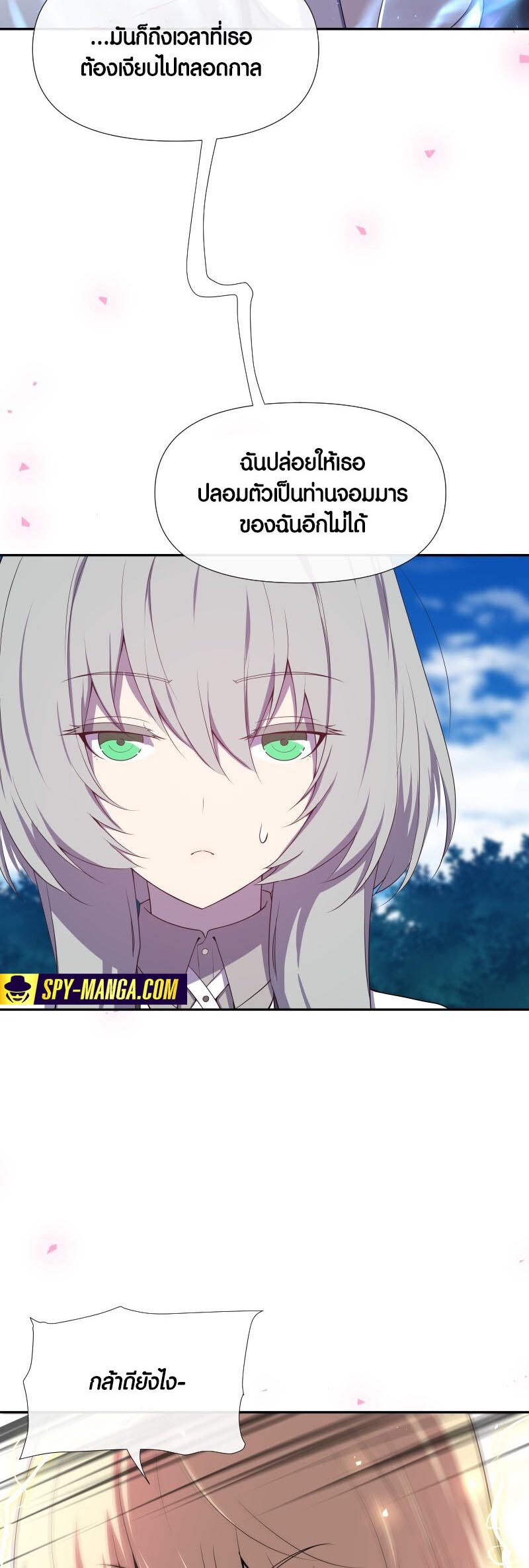 Retired Demon King จอมมารผู้ปลดเกษียณ ตอนที่ 14 แปลไทย