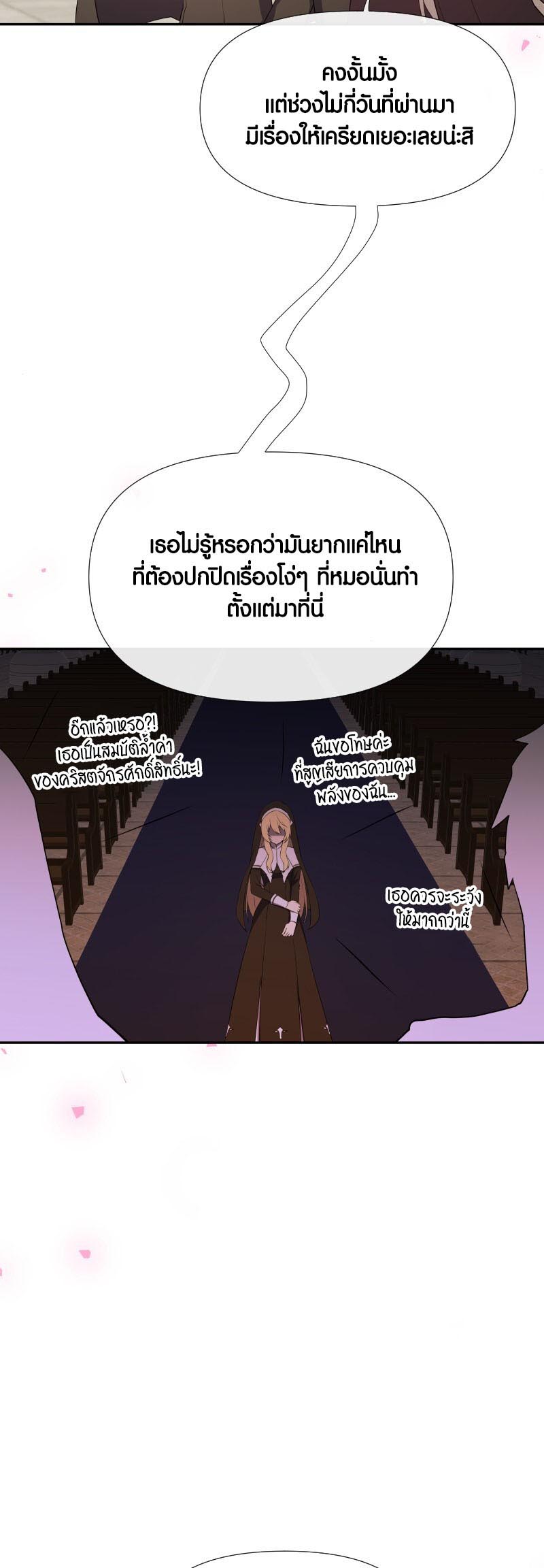 Retired Demon King จอมมารผู้ปลดเกษียณ ตอนที่ 14 แปลไทย