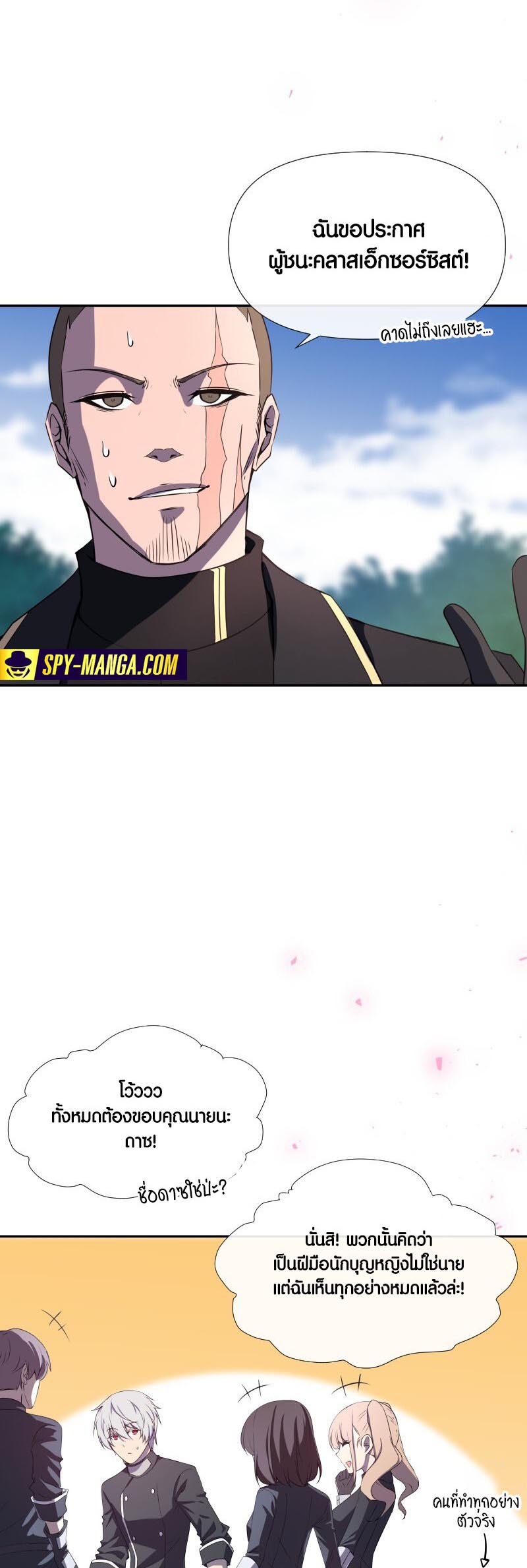 Retired Demon King จอมมารผู้ปลดเกษียณ ตอนที่ 14 แปลไทย