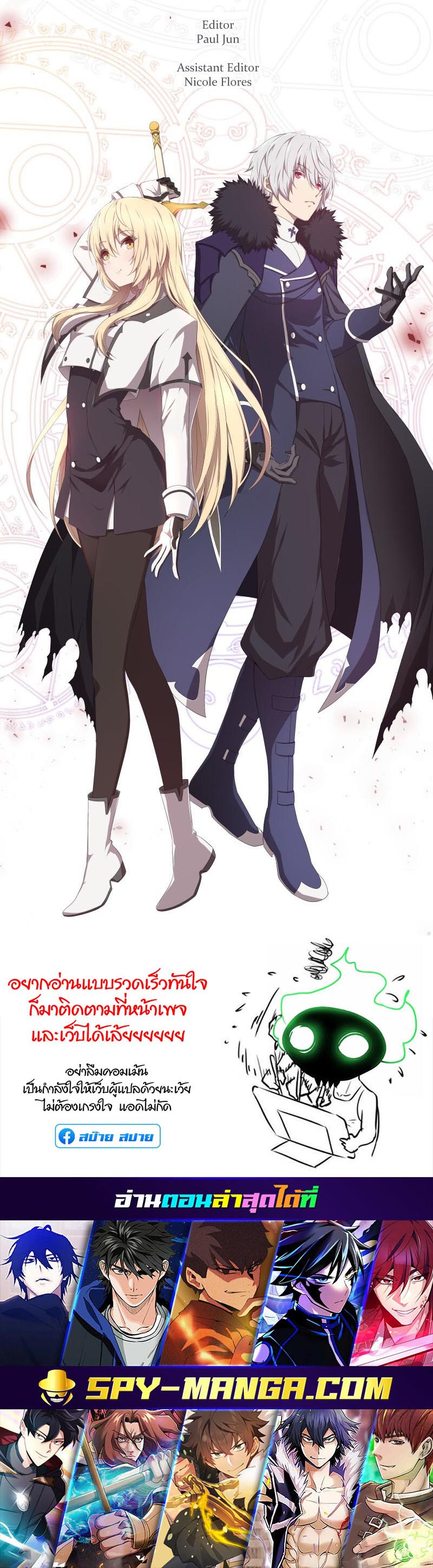 Retired Demon King จอมมารผู้ปลดเกษียณ ตอนที่ 14 แปลไทย