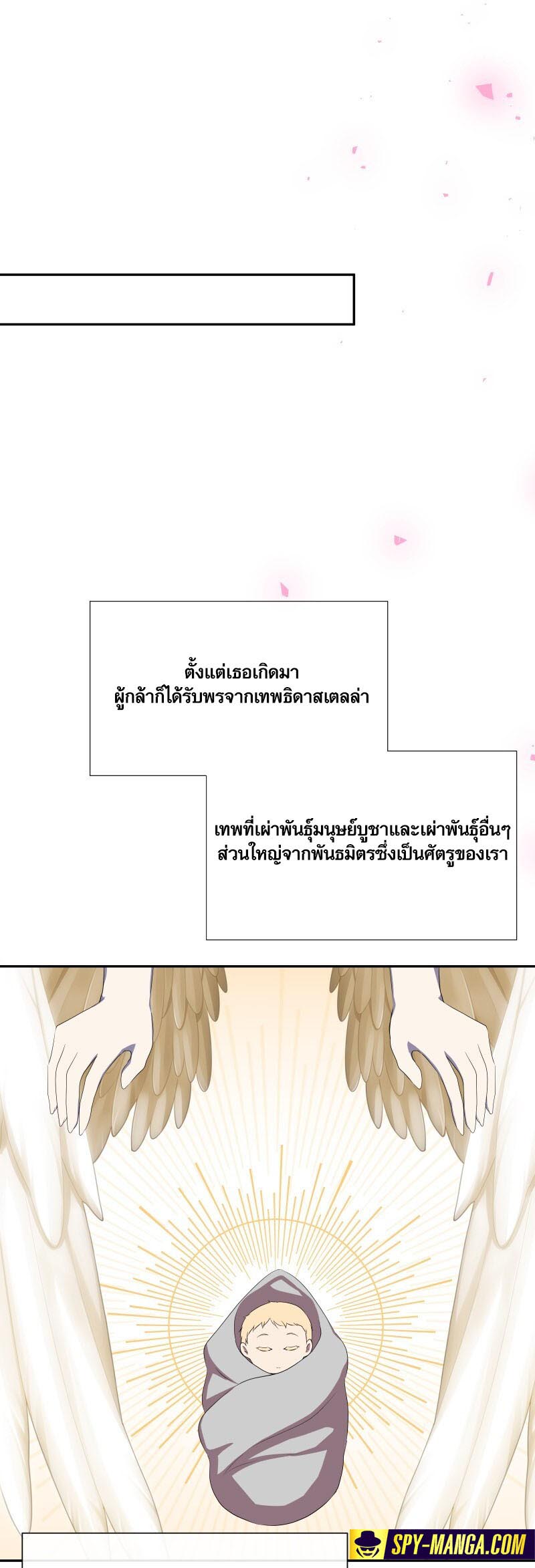 Retired Demon King จอมมารผู้ปลดเกษียณ ตอนที่ 14 แปลไทย