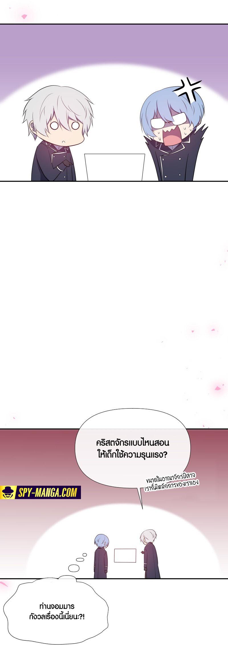 Retired Demon King จอมมารผู้ปลดเกษียณ ตอนที่ 14 แปลไทย