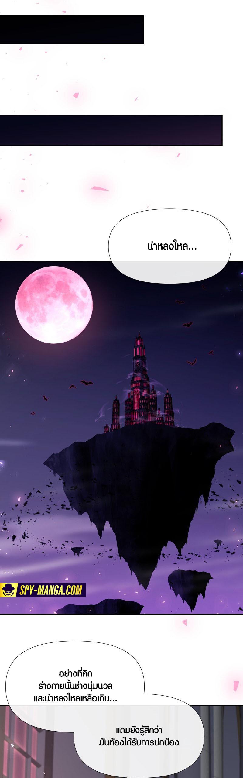 Retired Demon King จอมมารผู้ปลดเกษียณ ตอนที่ 14 แปลไทย