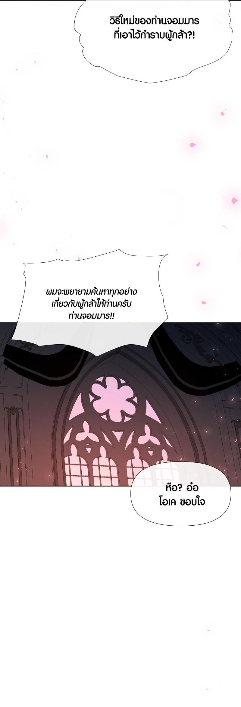 Retired Demon King จอมมารผู้ปลดเกษียณ ตอนที่ 14 แปลไทย