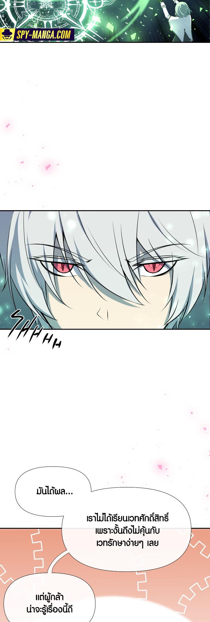 Retired Demon King จอมมารผู้ปลดเกษียณ ตอนที่ 14 แปลไทย