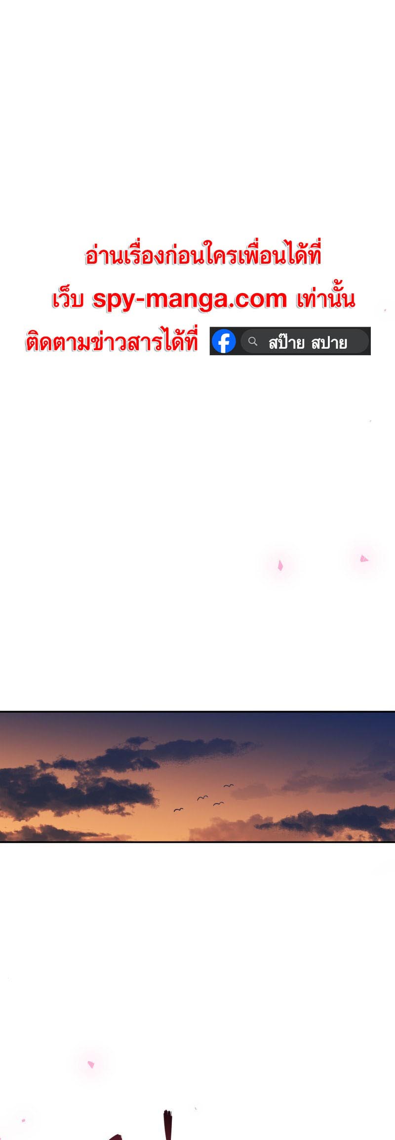 Retired Demon King จอมมารผู้ปลดเกษียณ ตอนที่ 14 แปลไทย