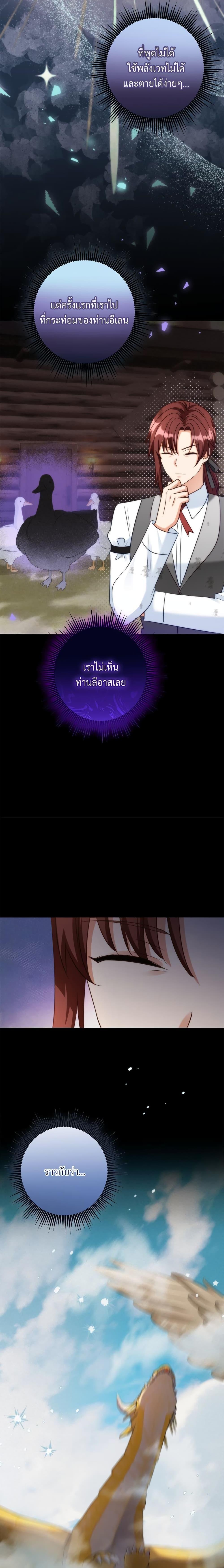 I’m Living With My Mother-In-Law! อะไรของคุณแม่สามีคะเนี่ย? ตอนที่ 50 แปลไทย