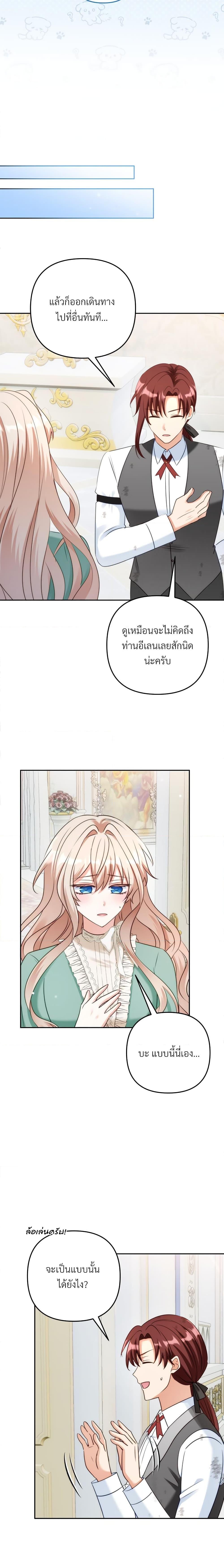 I’m Living With My Mother-In-Law! อะไรของคุณแม่สามีคะเนี่ย? ตอนที่ 50 แปลไทย
