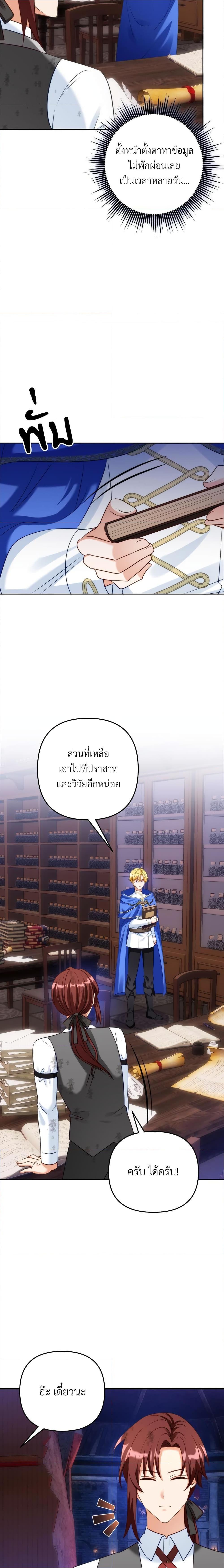 I’m Living With My Mother-In-Law! อะไรของคุณแม่สามีคะเนี่ย? ตอนที่ 50 แปลไทย