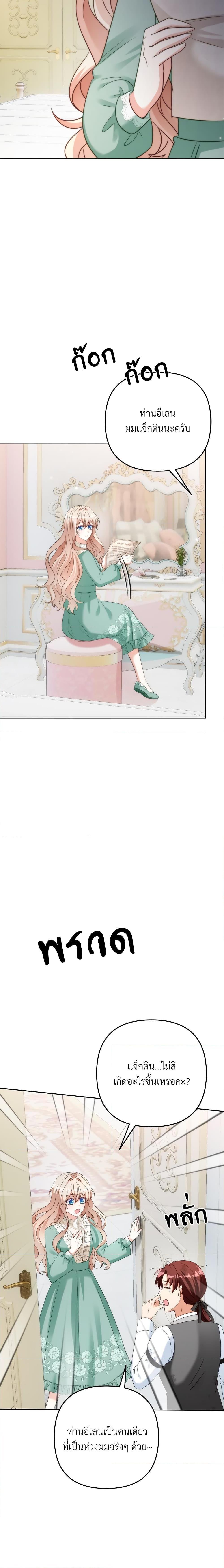 I’m Living With My Mother-In-Law! อะไรของคุณแม่สามีคะเนี่ย? ตอนที่ 50 แปลไทย