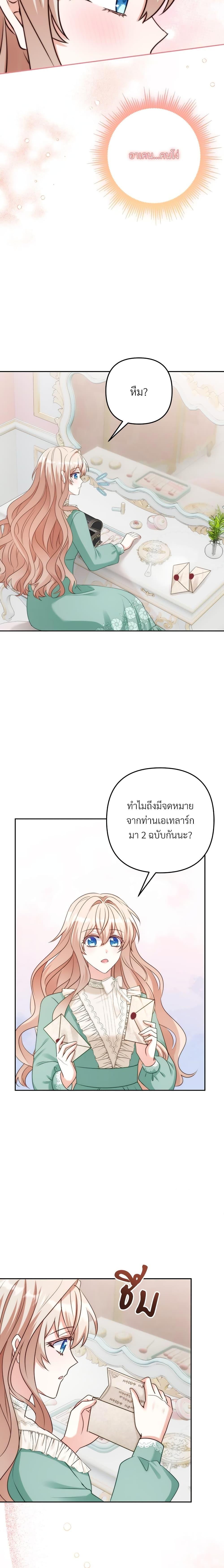 I’m Living With My Mother-In-Law! อะไรของคุณแม่สามีคะเนี่ย? ตอนที่ 50 แปลไทย