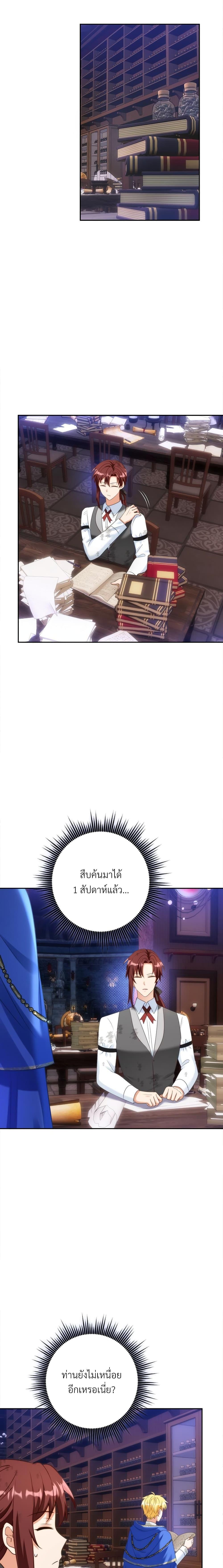 I’m Living With My Mother-In-Law! อะไรของคุณแม่สามีคะเนี่ย? ตอนที่ 50 แปลไทย