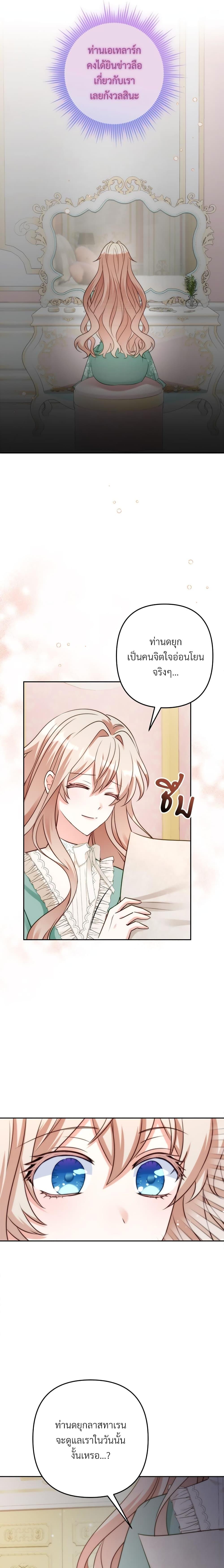 I’m Living With My Mother-In-Law! อะไรของคุณแม่สามีคะเนี่ย? ตอนที่ 50 แปลไทย